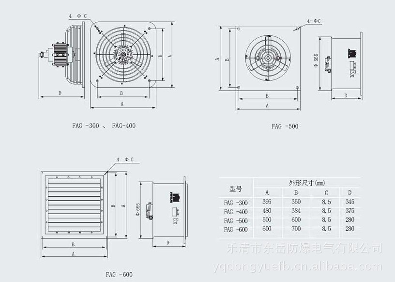 fag400防爆排风扇