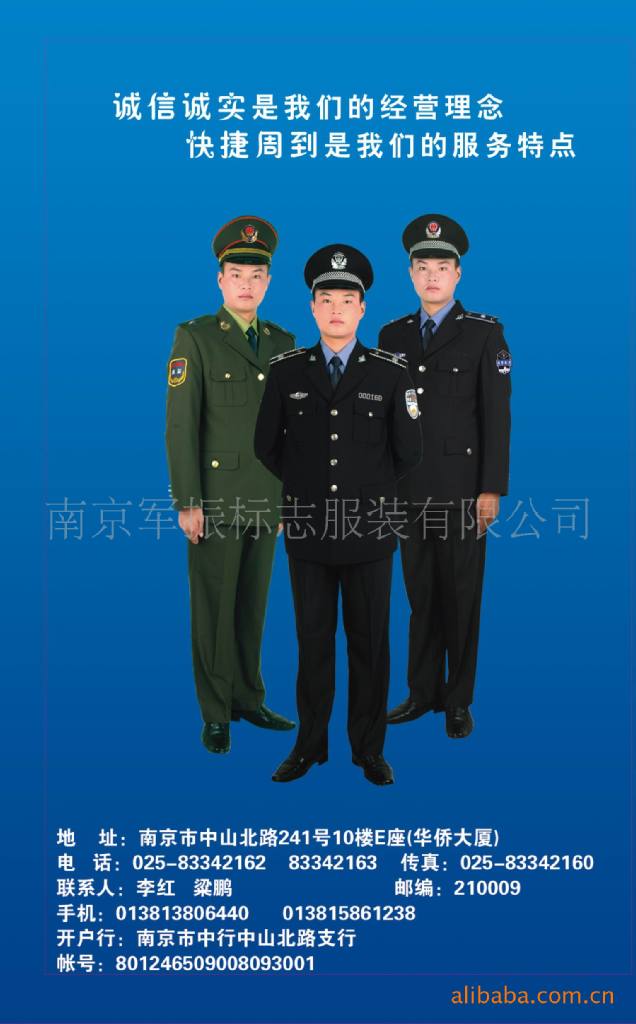 动物卫生监督服装,标志服,动检制服,南京行政执法新式