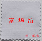 医护面料-漂白B涤卡(蓝光)