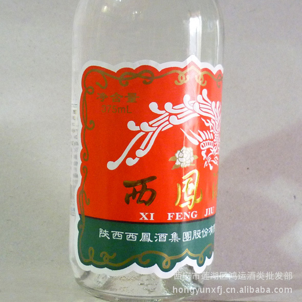 45度375ml西凤酒 白瓶老款出口西凤酒 375毫升凤香.