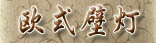 ŷʽ�ڵ�