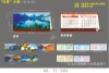 2012龙年新款 PET立体画台历 款式多 可以混装 303