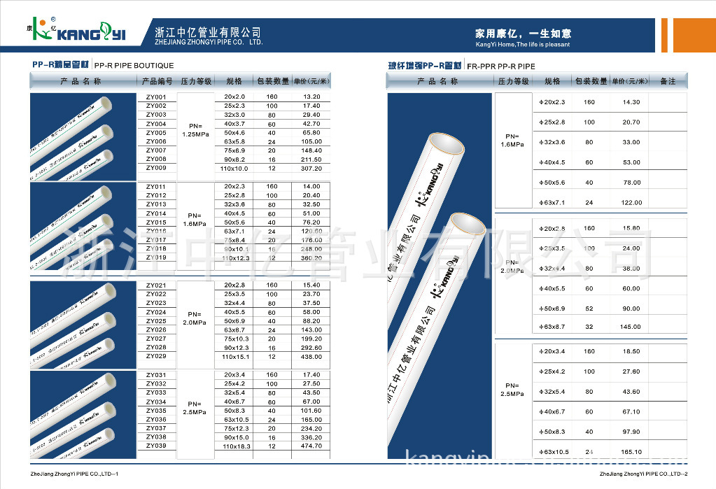 【ppr水管伟星ppr管伟星管20弯管 厂家安装*】价格
