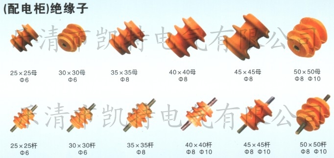 各类配电柜绝缘子,带螺杆绝缘子,接地铜排绝缘子图片_1