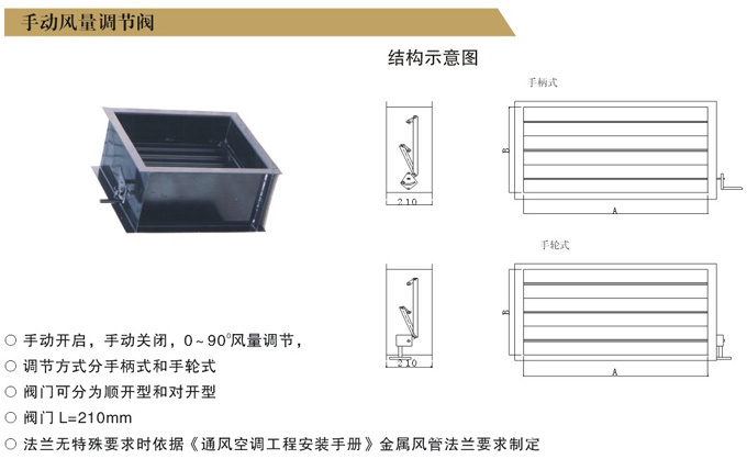 一般用在空调,通风系统管道中,用来调节支管的风量,也可用于新风与