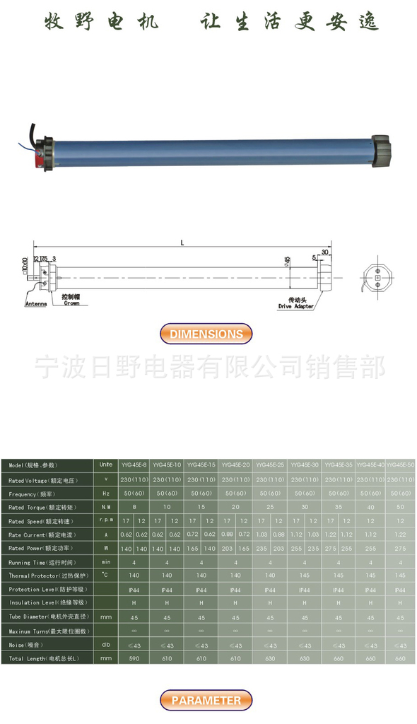 厂家直销各型号管状电机-yyg45e