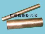 进口C17200铍铜合金,C17200高强度铍铜合金,进口美国铍铜