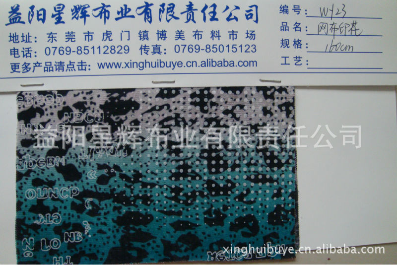 弹力网布印花面料,针织弹力英文字母圆点印花面料,WY23