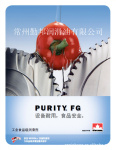 批发食品级齿轮油