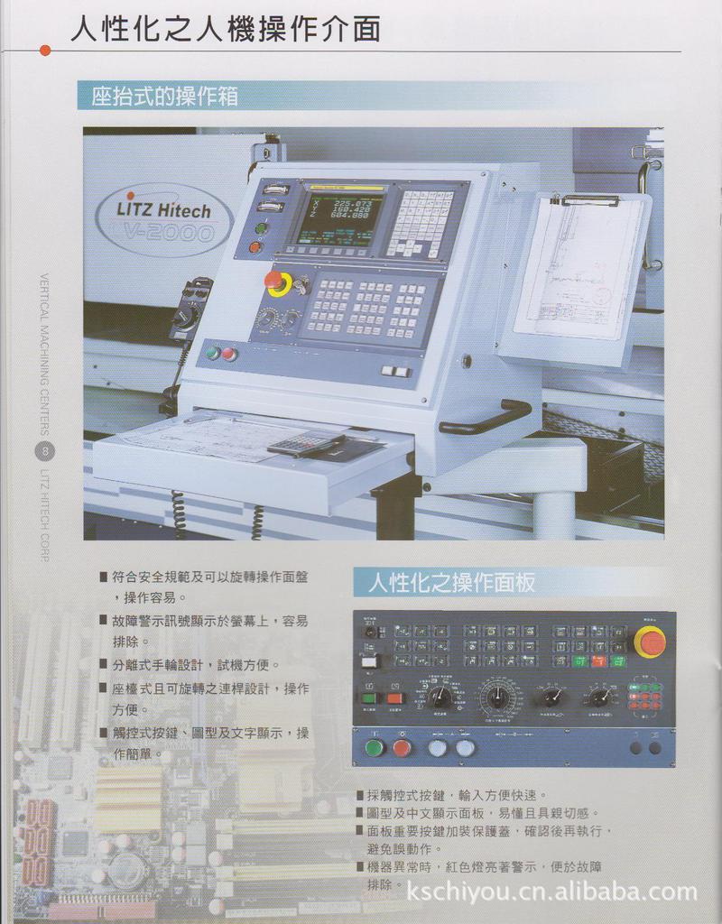 台湾丽驰加工中心CV2000苏州地区销售及售后服务