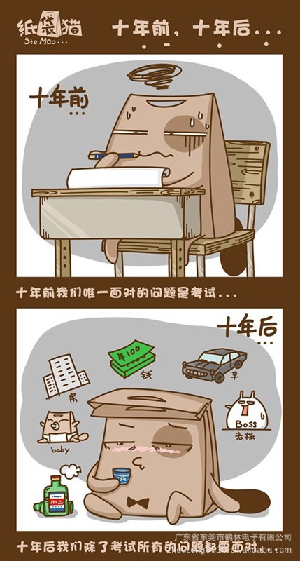 【十年前,十年后.献给集体奔三的80后】 九零后优商