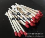 供应儿童仿真玩具火柴