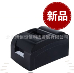 芯烨XP-7645III针式打印机 POS76小票打印机