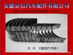 厂家供应梅西弗格森PERKINS 帕金斯 KRP3107 轴瓦