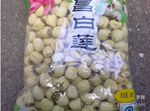 批发供应优质无干燥剂,500G包装精选江西白莲(图)