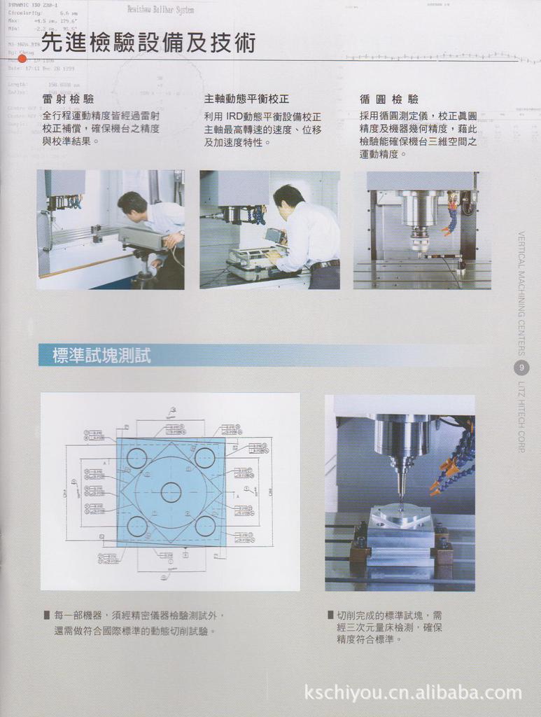 台湾丽驰加工中心CV2000苏州地区销售及售后服务