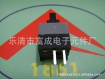 供应自锁开关 按键开关 无锁开关 复位开关 8.45开关