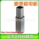 供应新型交流无刷CT-2系列立柱电动推杆
