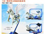 供应3合1太阳能飞马战车自装型玩具 YLH15806 太阳能玩具