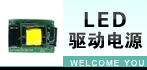 LED������Դ