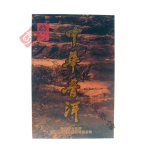 中华普洱 贡砖枣砖双熟套盒