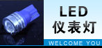 LED�Ǳ���