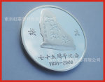 厂家直销七十五年周年校庆收藏纪念币