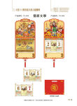 供应华福堂广告撕历,龙年撕历,厂家直销