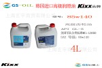 GS加德士齿轮油 韩国齿轮油 轿车齿轮油 凯升齿轮油 润滑油 KIXX
