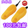 『春笑牌』小号干鞋器/除臭烘鞋器/干鞋机/暖鞋器 黄色加药型