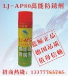 供应蓝鲸牌防锈润滑剂,德国品质非同类产品可匹比