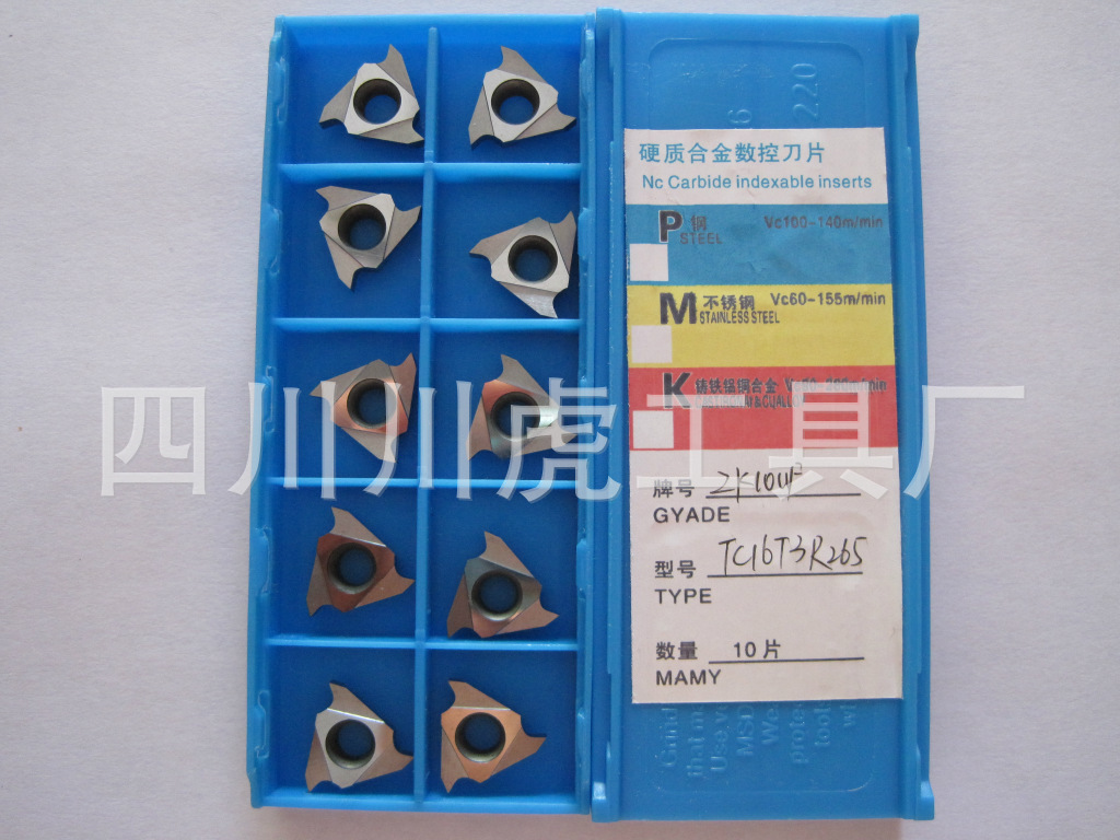 四川川虎铝用槽刀片/铸件槽刀片/卡簧槽刀片：TC16T3R215 ZK10UF