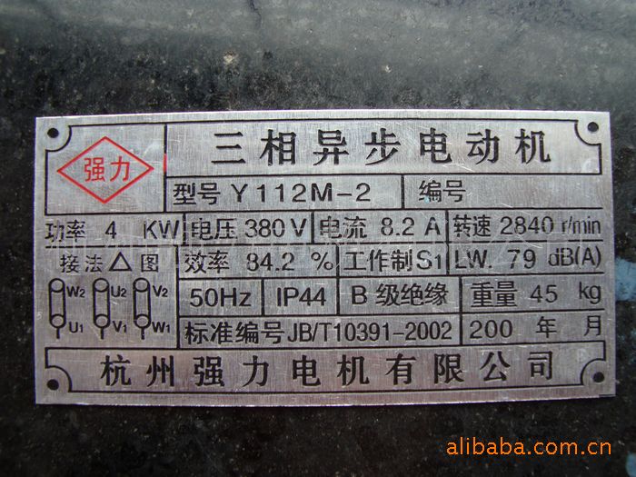 杭州强力电机国标电动机y系列三相异步电动机4kw-2 立式电动机