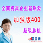 [400���㶫����]1000Ԫ��Ϊ����������400�绰�����������