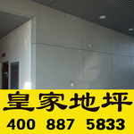 皇家朴实典雅清水混凝土,无污染绿色混凝土,内实外美,独一无二