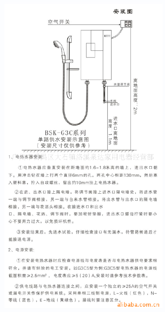 即热式电热水器 深圳堡斯莱g3c5