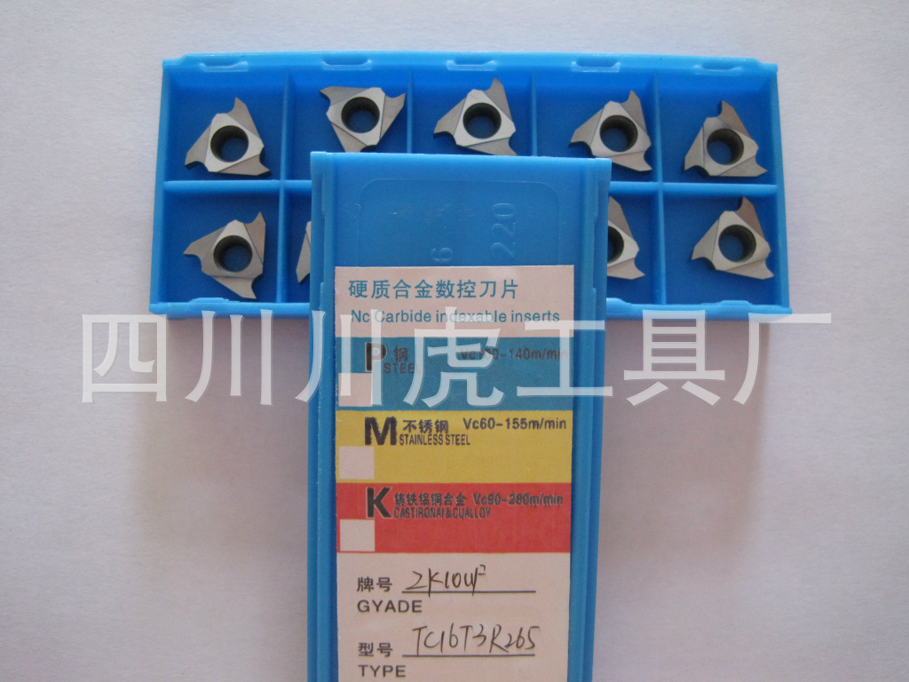 四川川虎铝用槽刀片/铸件槽刀片/卡簧槽刀片：TC16T3R215 ZK10UF