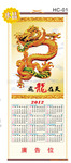 厂家供应2012年精美外贸挂轴水晶仿藤挂历