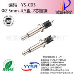 2.5mm �������� ���� ����Ƶ ����˫���� Rohs