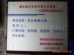 供应门牌 面板(图)