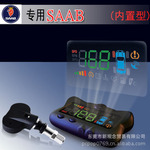 萨博专用 轮胎气压检测器/无线胎压测监测系统TPMS/胎压计 内置型
