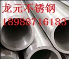 不锈钢工业管#不锈钢工业管用途#龙元不锈钢工业管