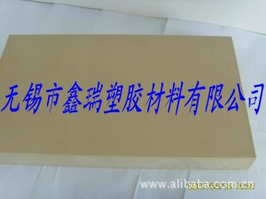 鑫瑞供优质聚乙烯板,加纤peek板,橘红色电木板,peek板,聚醚醚酮