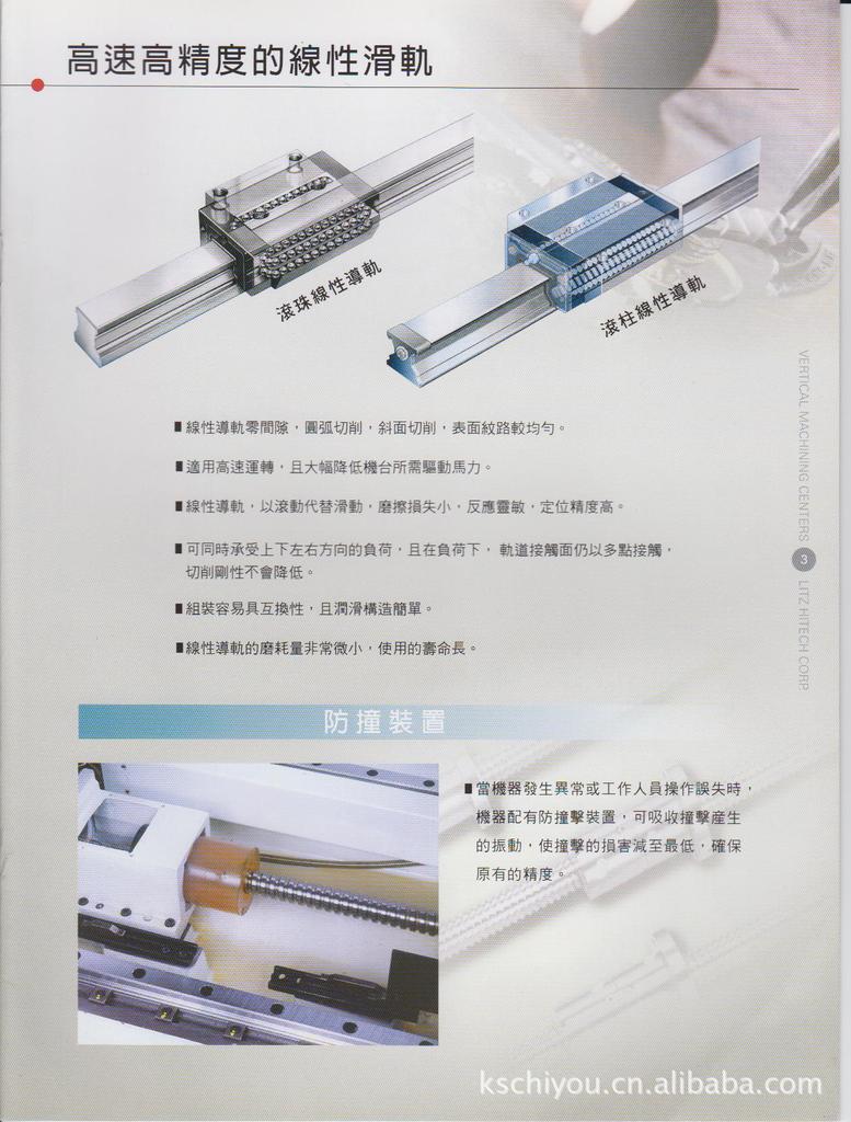 台湾丽驰立式加工中心CV1000B