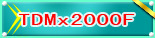 TDMx2000-F