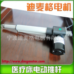 供应全套铝合金HT6000n足浴沙发电动推杆