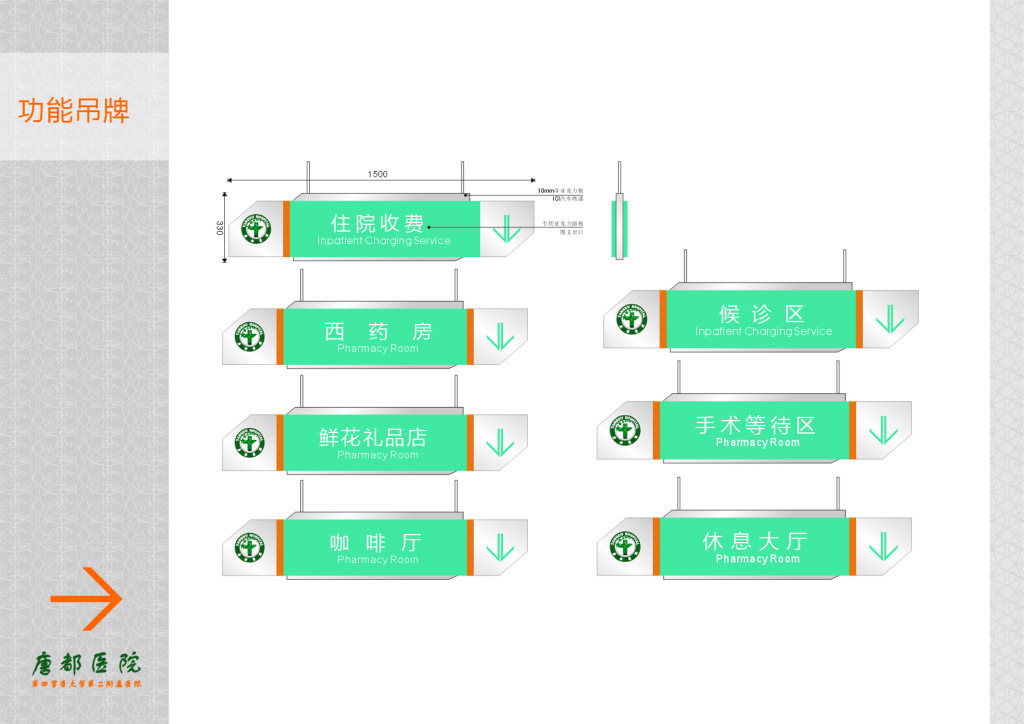 医院科室指示牌,医院病区指示牌,亚克力灯箱广告牌.