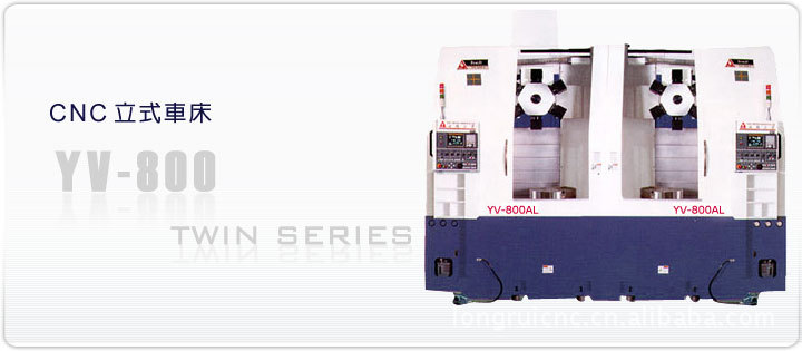 【厂家热销】供应台湾油机原装YV-800AL双胞胎立式车床 欢迎采购