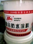 JS防水涂料 民富牌