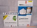 原装正品 3M9001A 防尘口罩 3M口罩 3M9001耳挂式防尘口罩